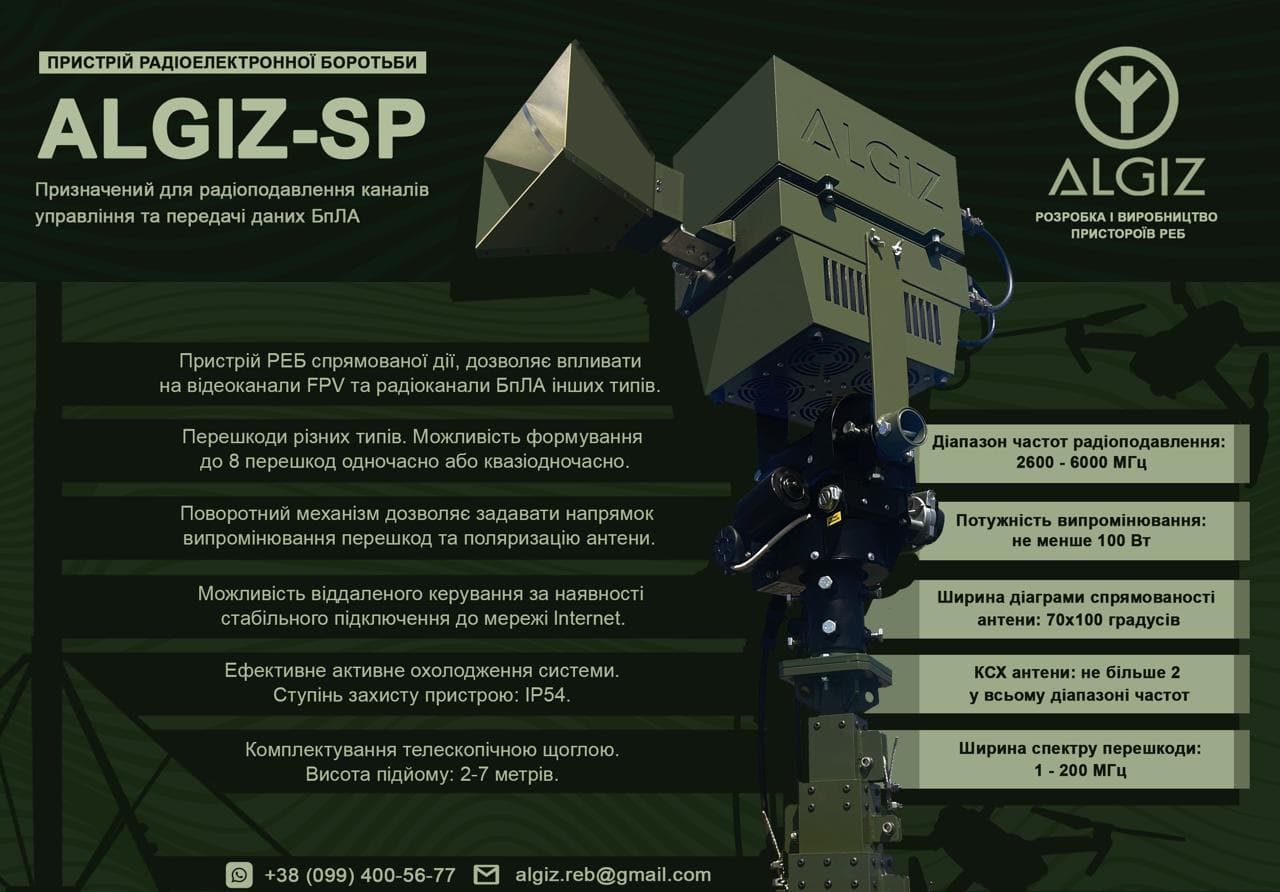 ALGIZ-SP 3
