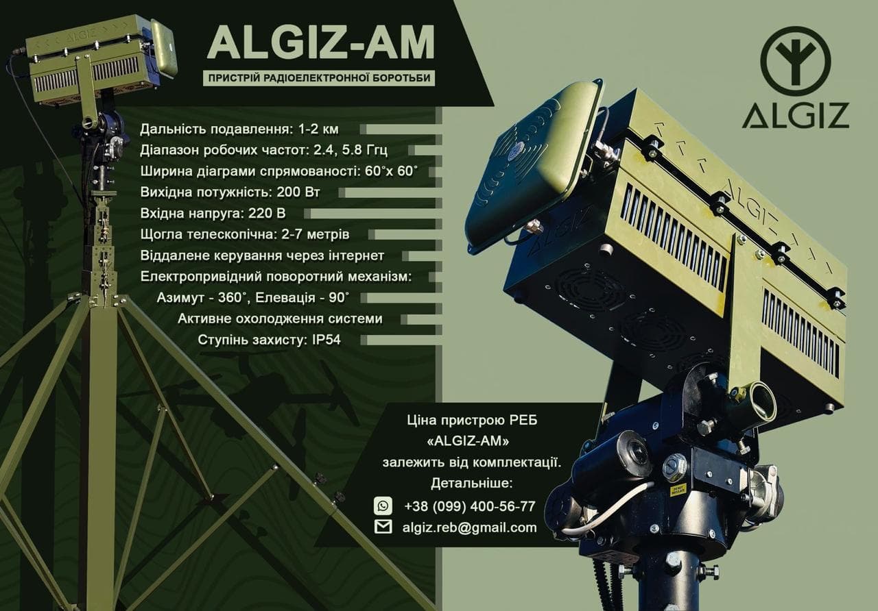 ALGIZ-AM